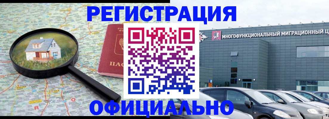 прописка от собственника в Урюпинске